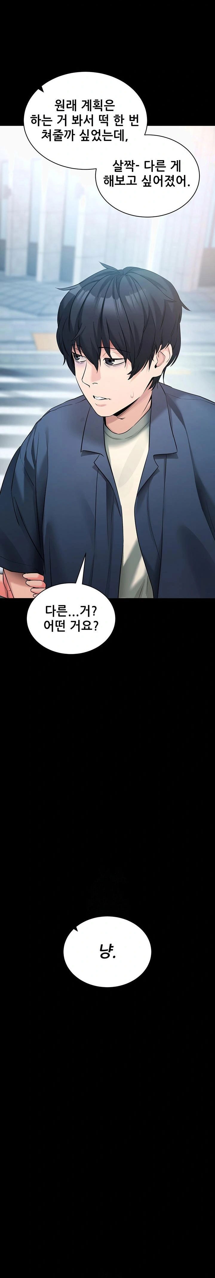 please-please-raw-chap-22-31