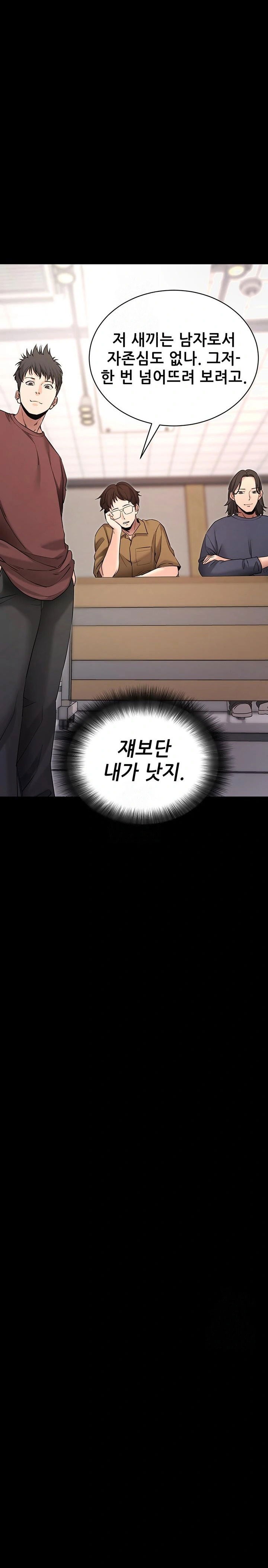 please-please-raw-chap-22-3