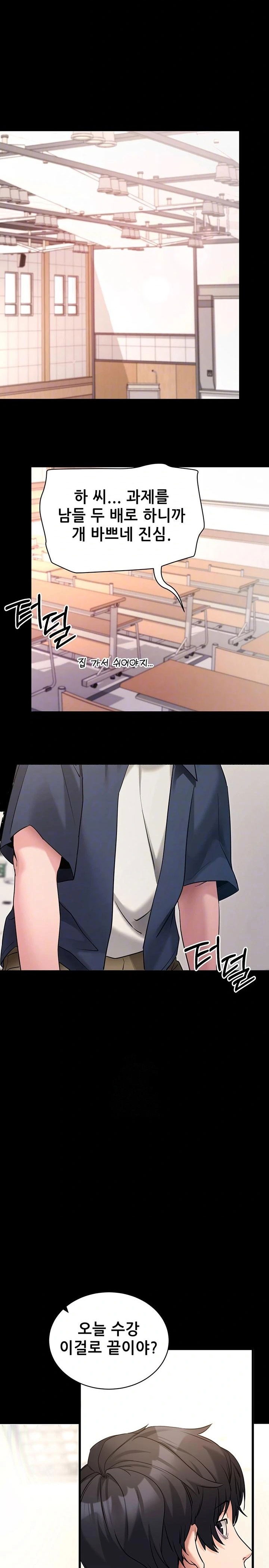 please-please-raw-chap-22-4