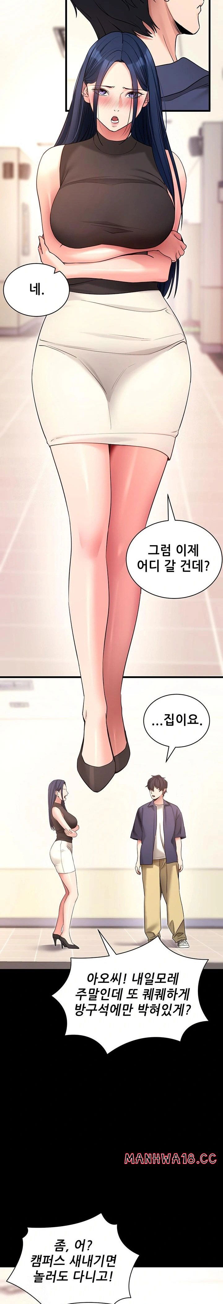 please-please-raw-chap-22-5
