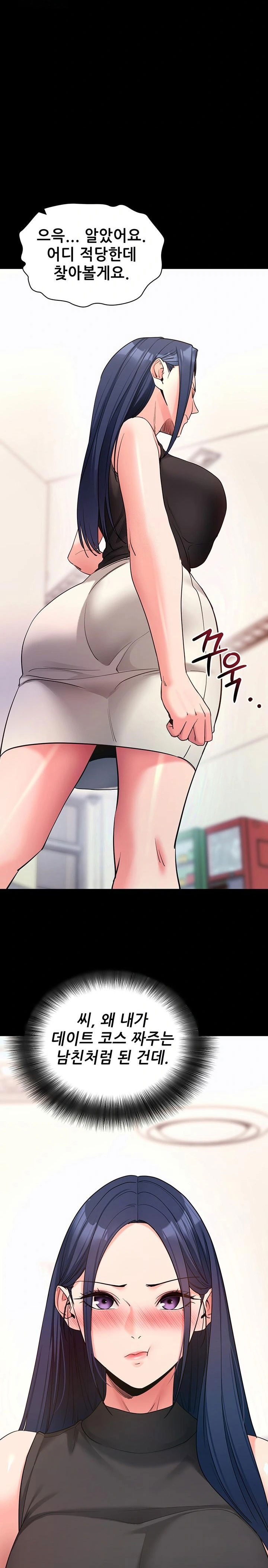 please-please-raw-chap-22-8