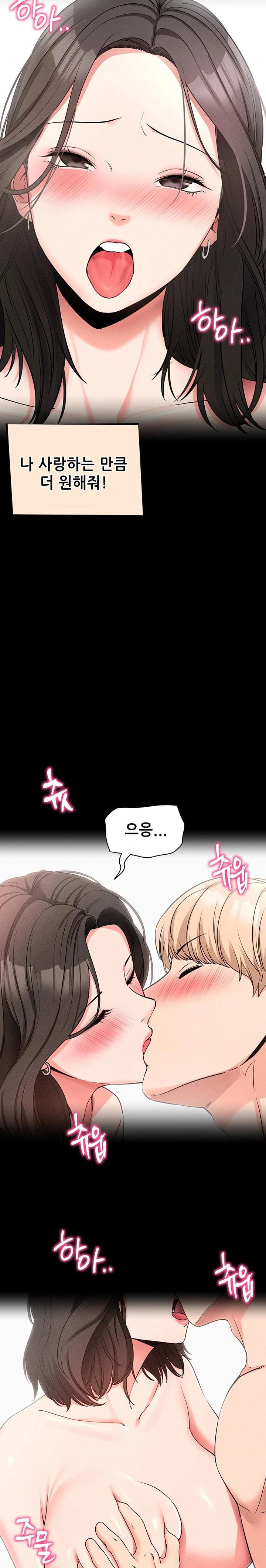 please-please-raw-chap-23-11