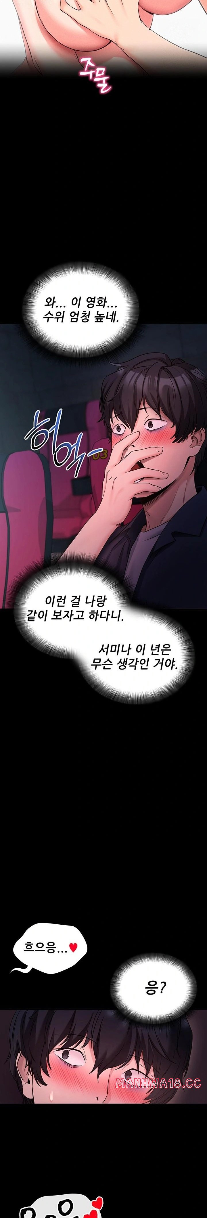 please-please-raw-chap-23-12