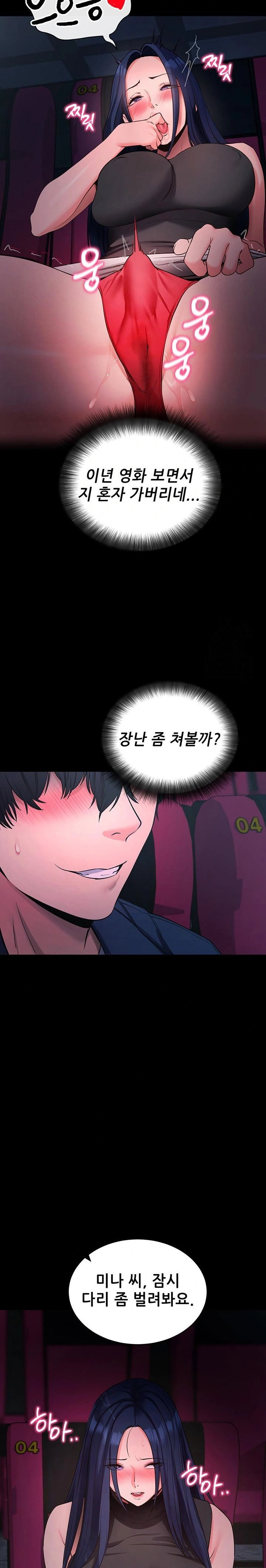 please-please-raw-chap-23-13