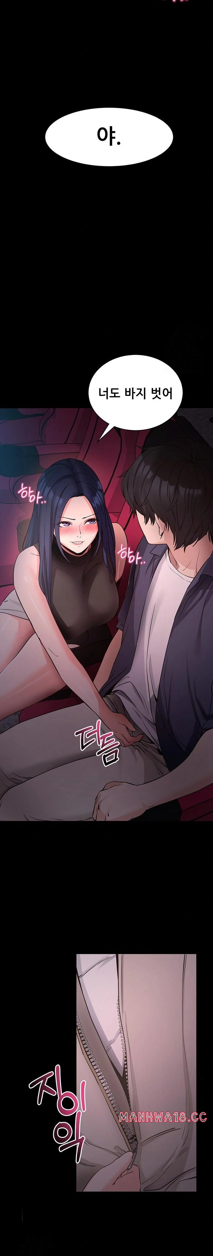 please-please-raw-chap-23-17