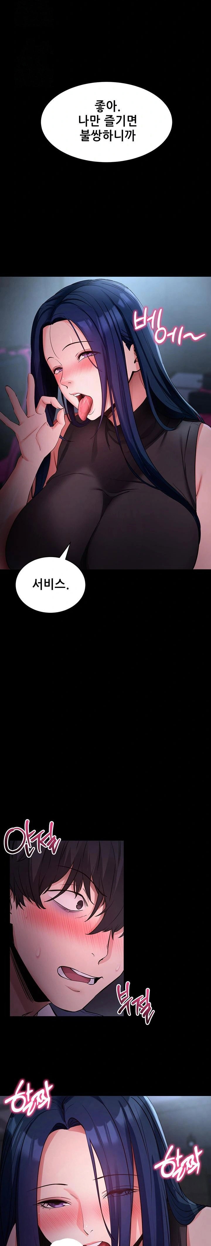 please-please-raw-chap-23-18