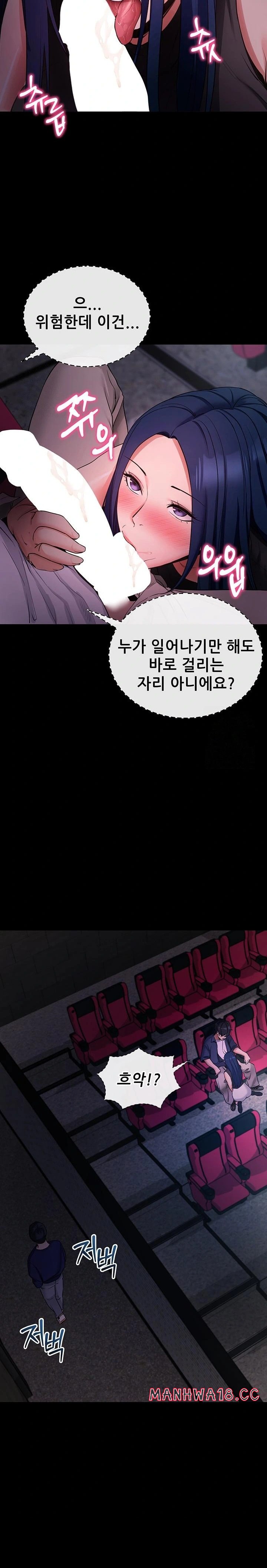 please-please-raw-chap-23-19