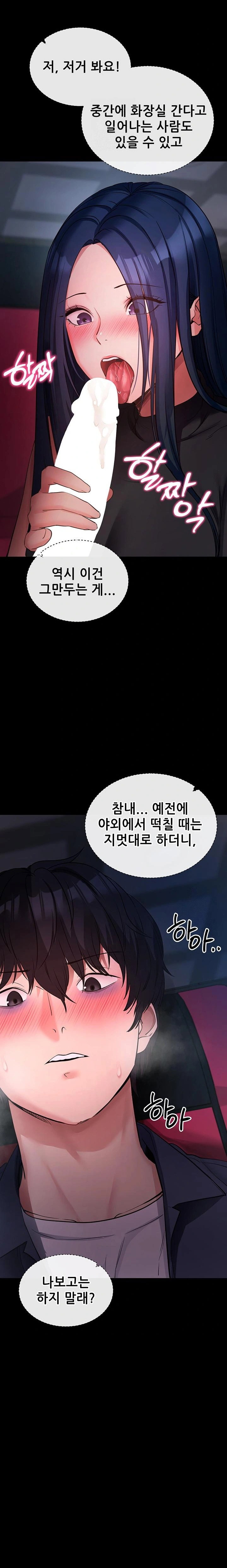 please-please-raw-chap-23-20