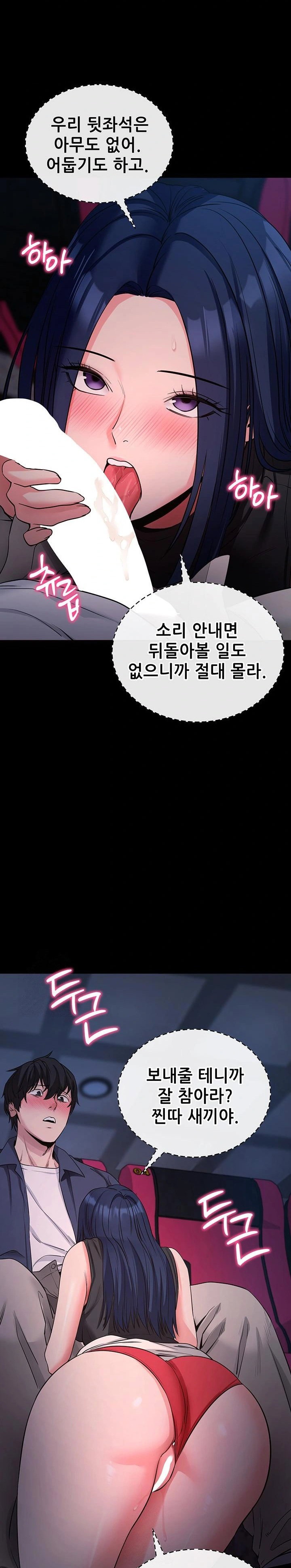 please-please-raw-chap-23-21