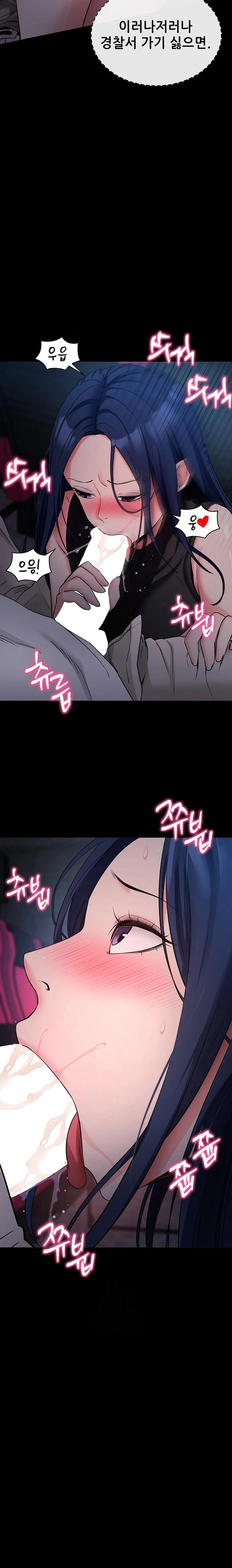please-please-raw-chap-23-22