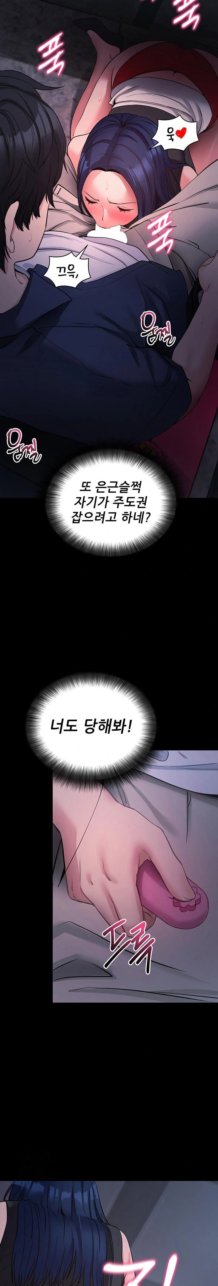 please-please-raw-chap-23-24