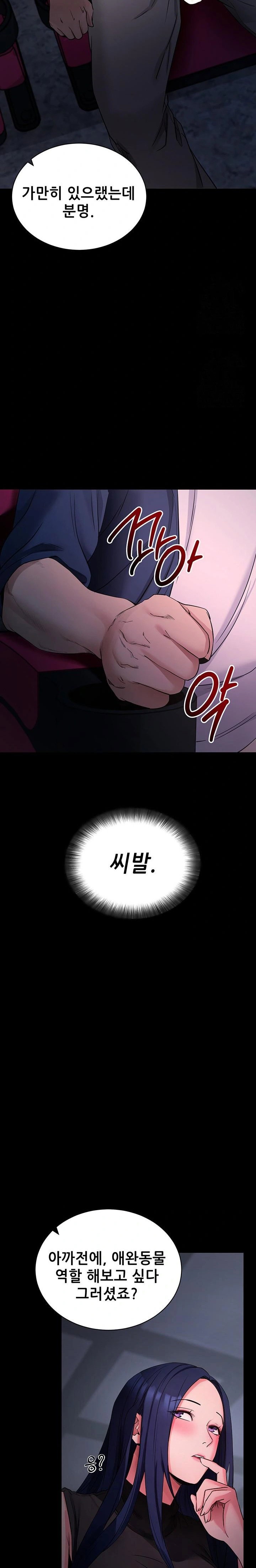 please-please-raw-chap-23-31