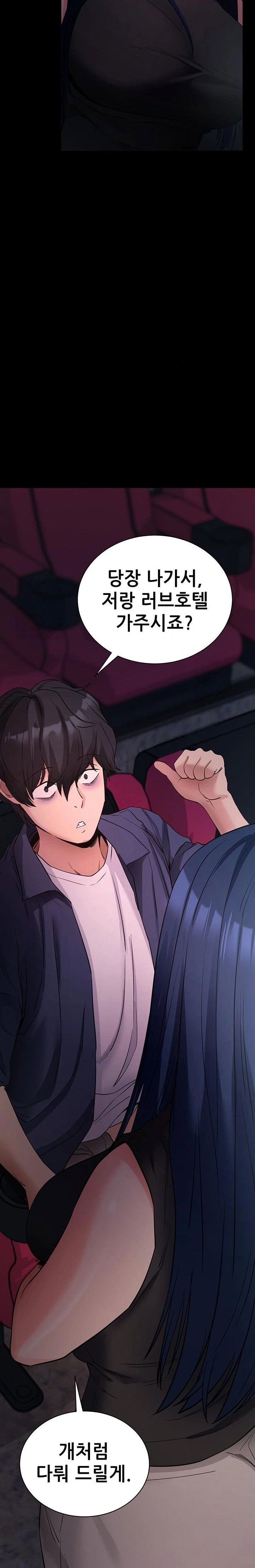 please-please-raw-chap-23-32