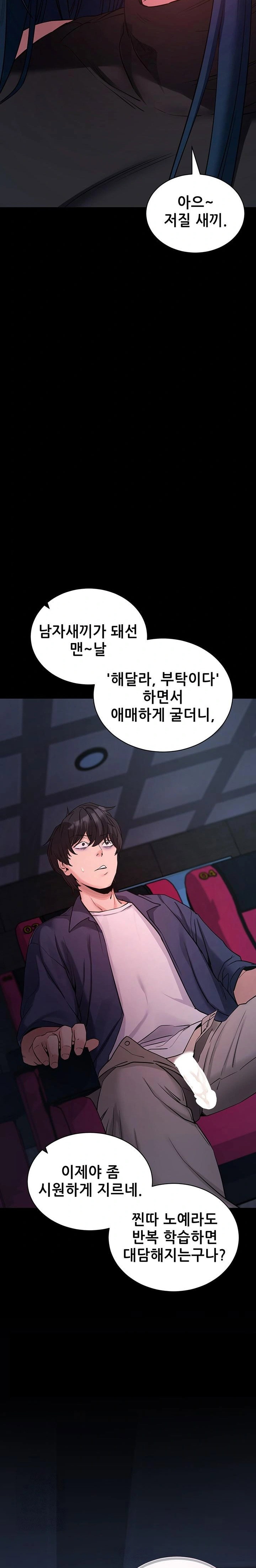 please-please-raw-chap-23-34