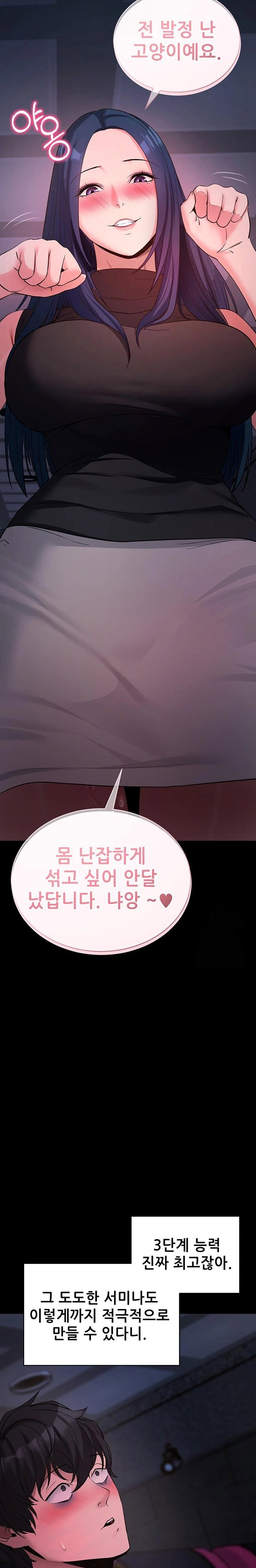 please-please-raw-chap-23-35