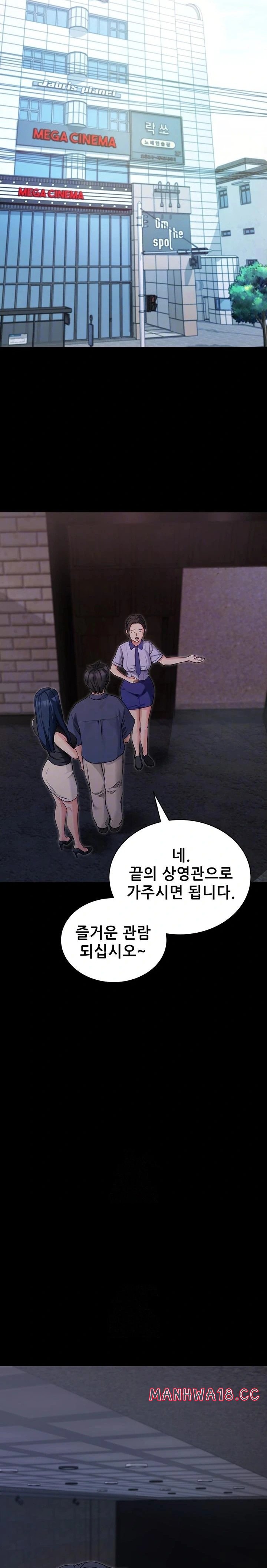 please-please-raw-chap-23-4