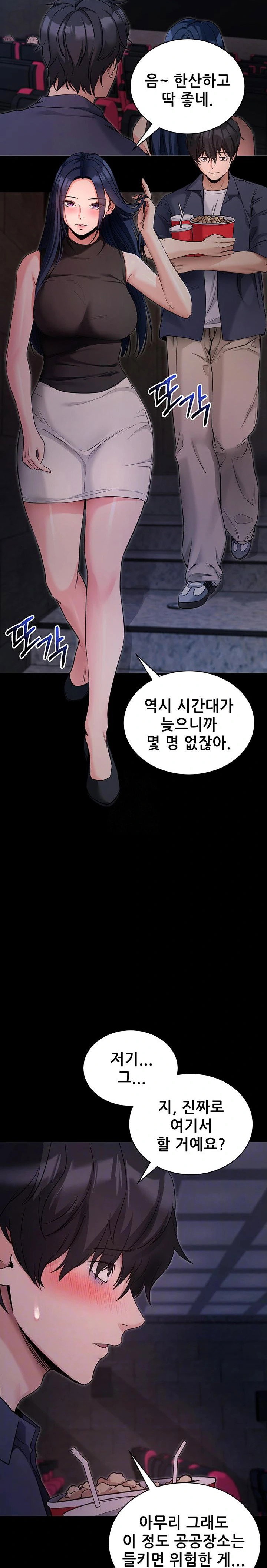 please-please-raw-chap-23-5