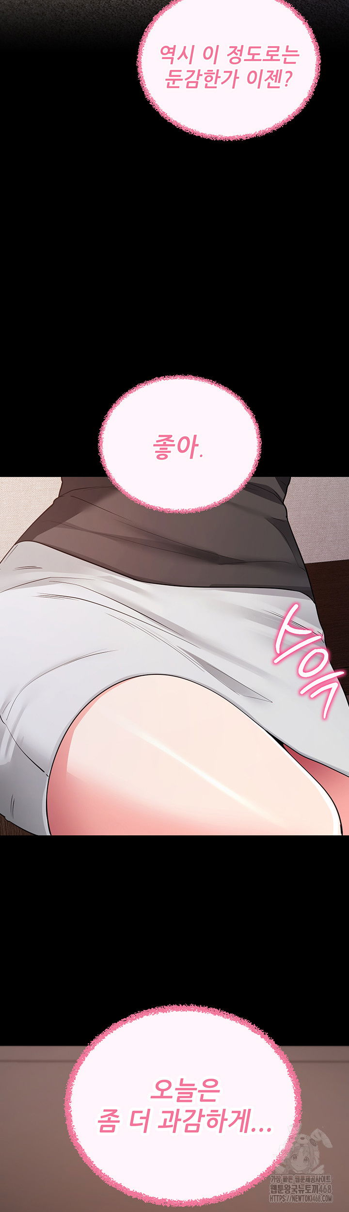 please-please-raw-chap-24-10