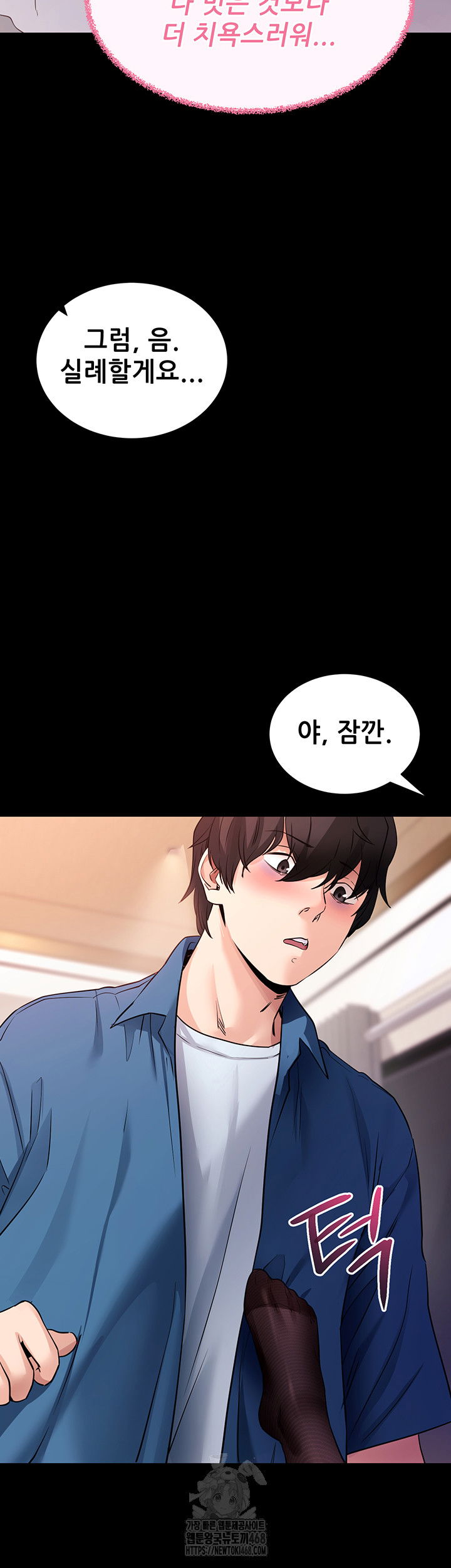 please-please-raw-chap-24-15