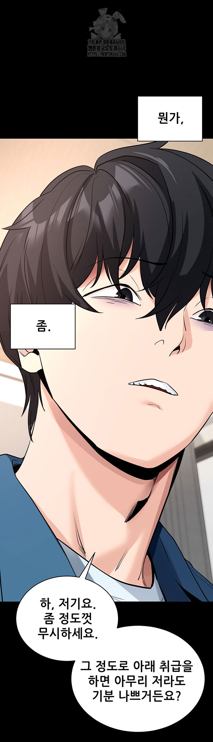please-please-raw-chap-24-22