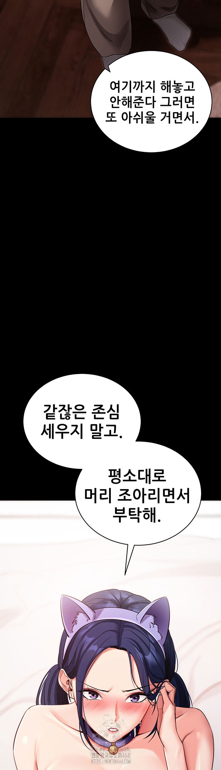 please-please-raw-chap-24-27
