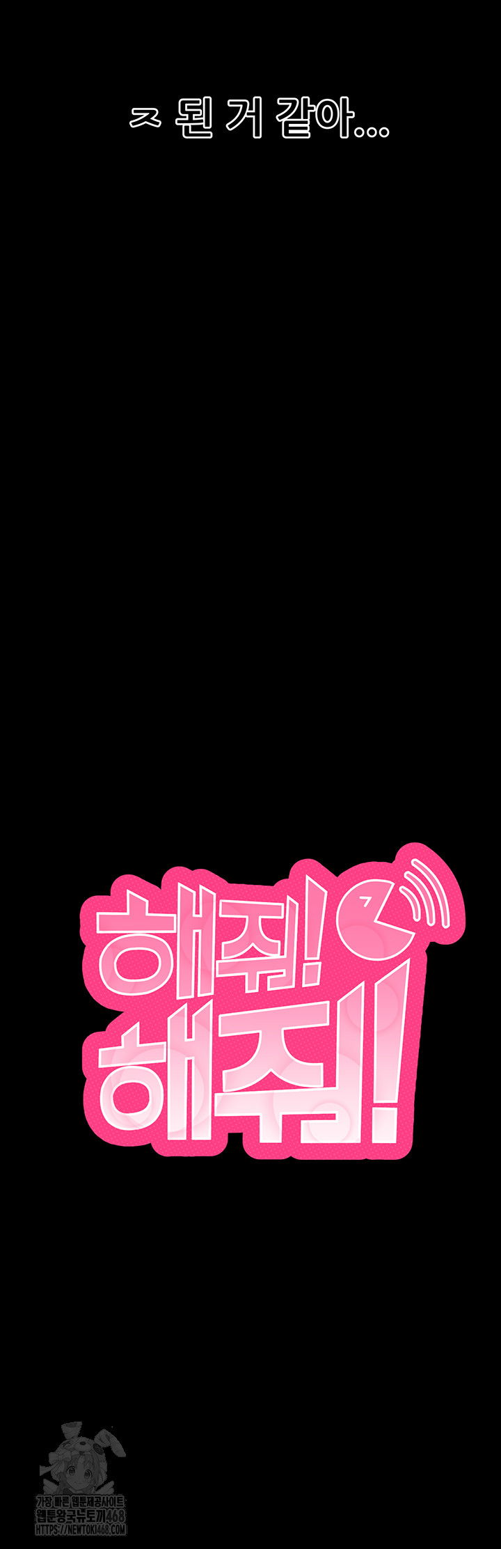 please-please-raw-chap-24-2