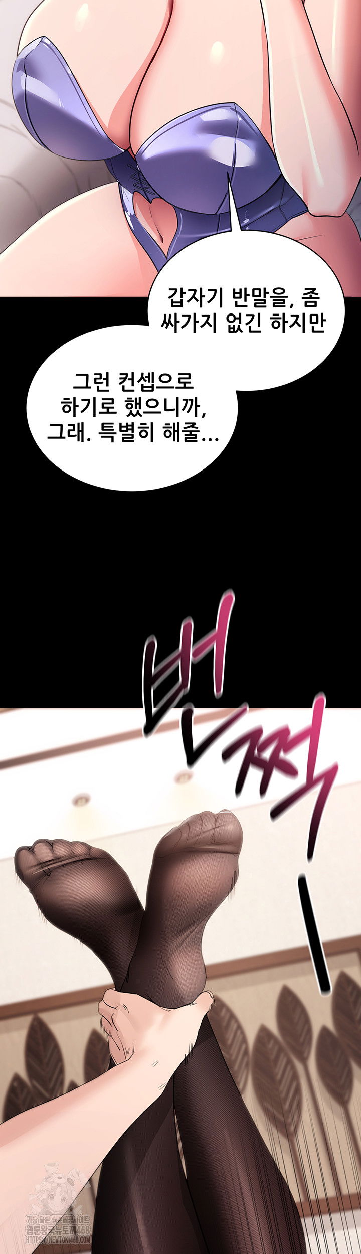 please-please-raw-chap-24-32