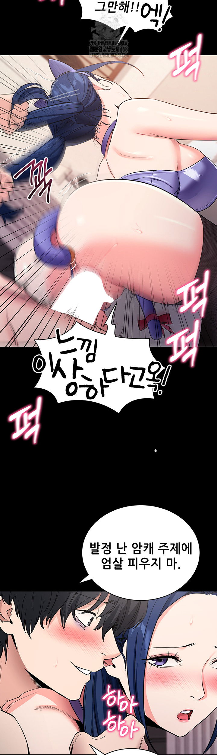 please-please-raw-chap-24-47