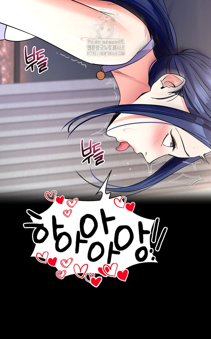 please-please-raw-chap-24-57