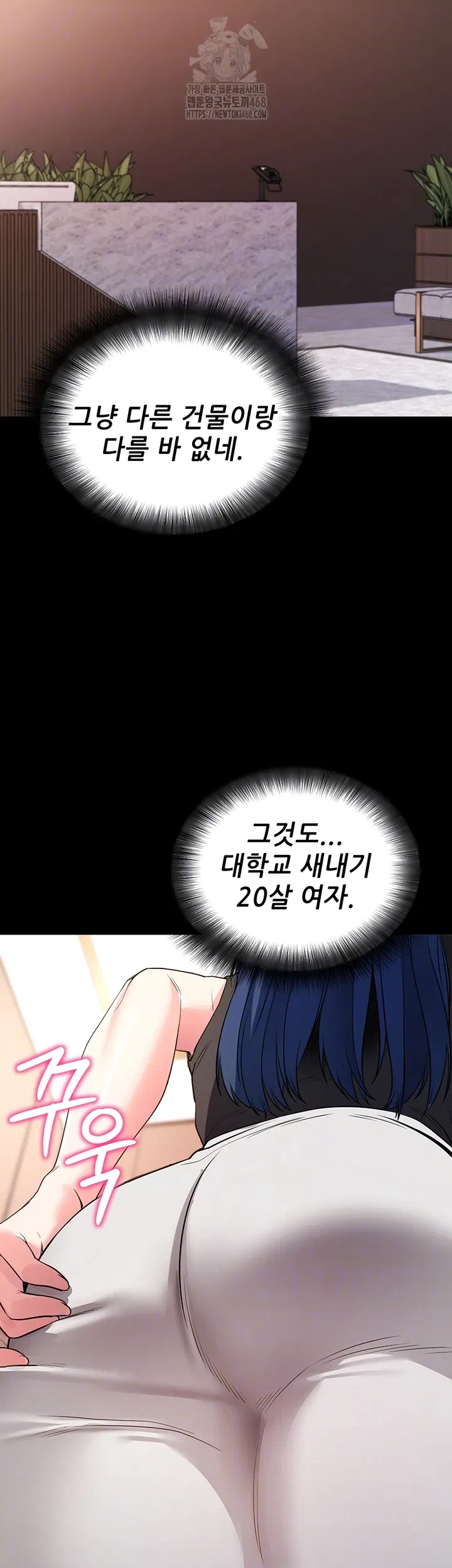please-please-raw-chap-24-5