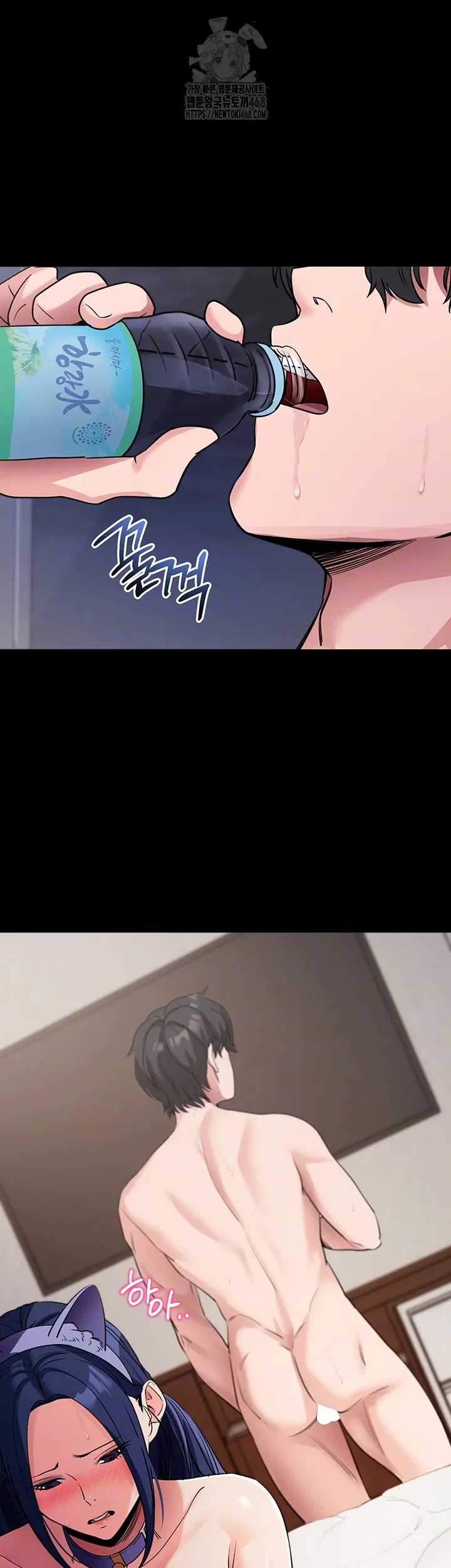please-please-raw-chap-25-13