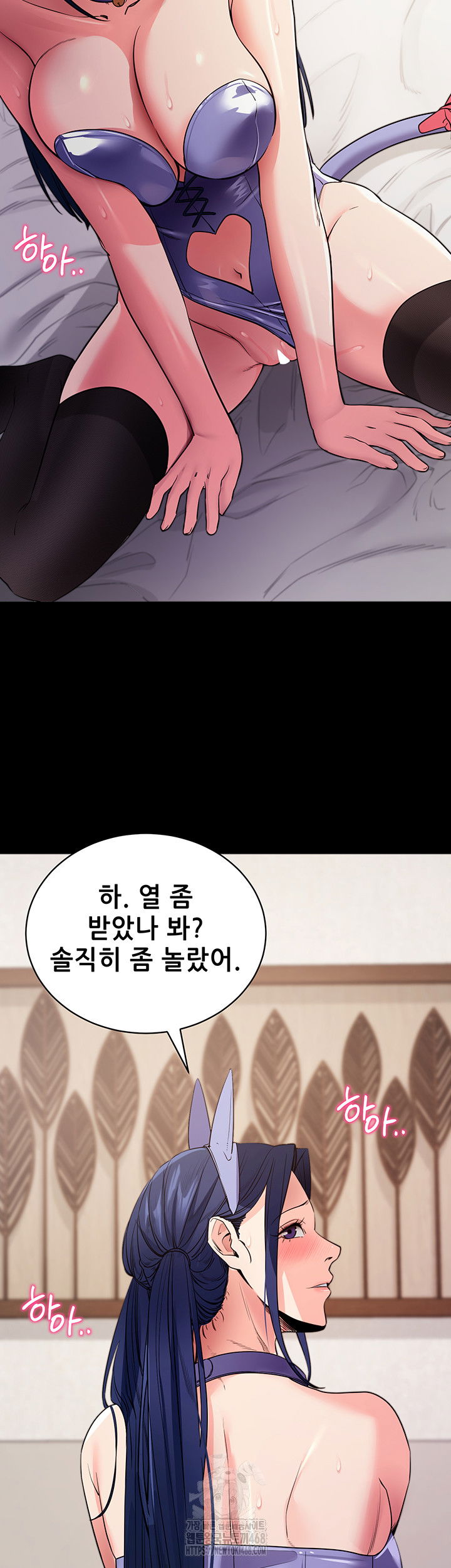 please-please-raw-chap-25-14