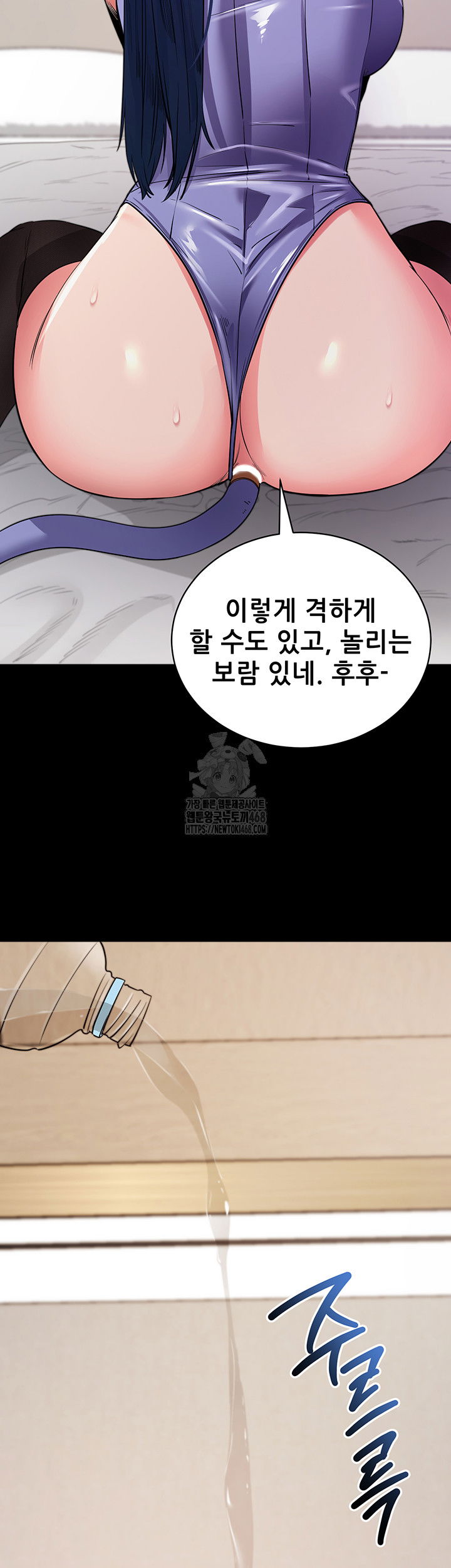 please-please-raw-chap-25-15