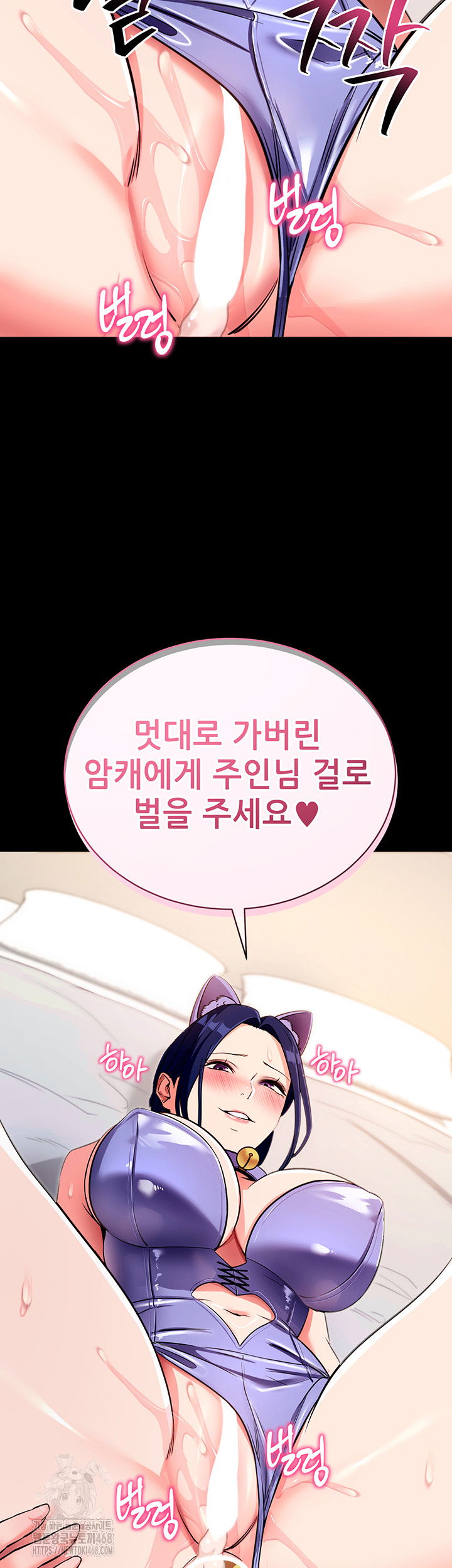 please-please-raw-chap-25-1