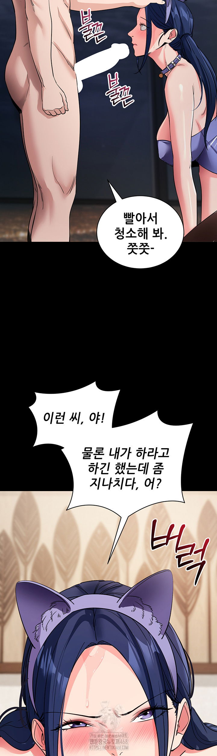 please-please-raw-chap-25-19