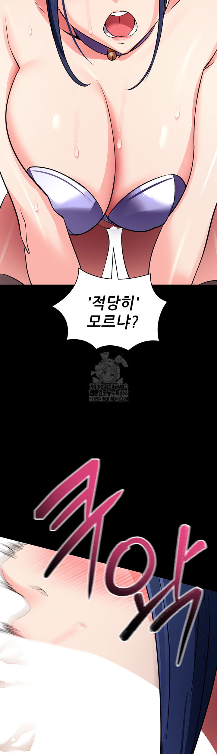 please-please-raw-chap-25-20