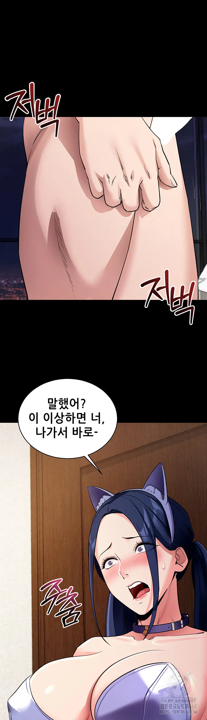 please-please-raw-chap-25-37