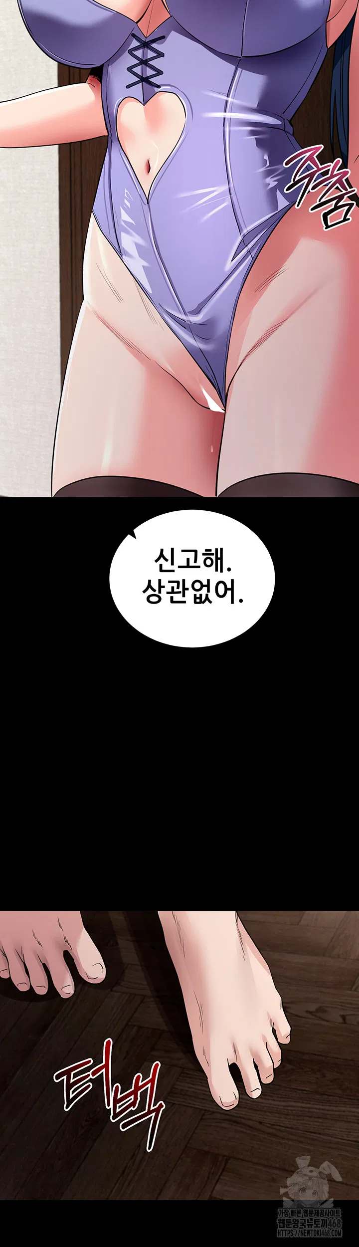 please-please-raw-chap-25-38