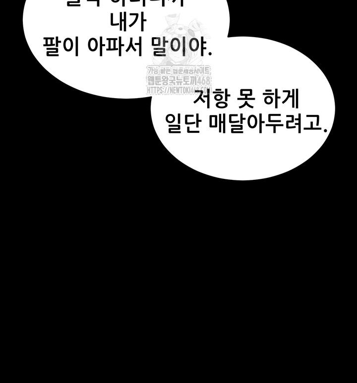 please-please-raw-chap-25-53