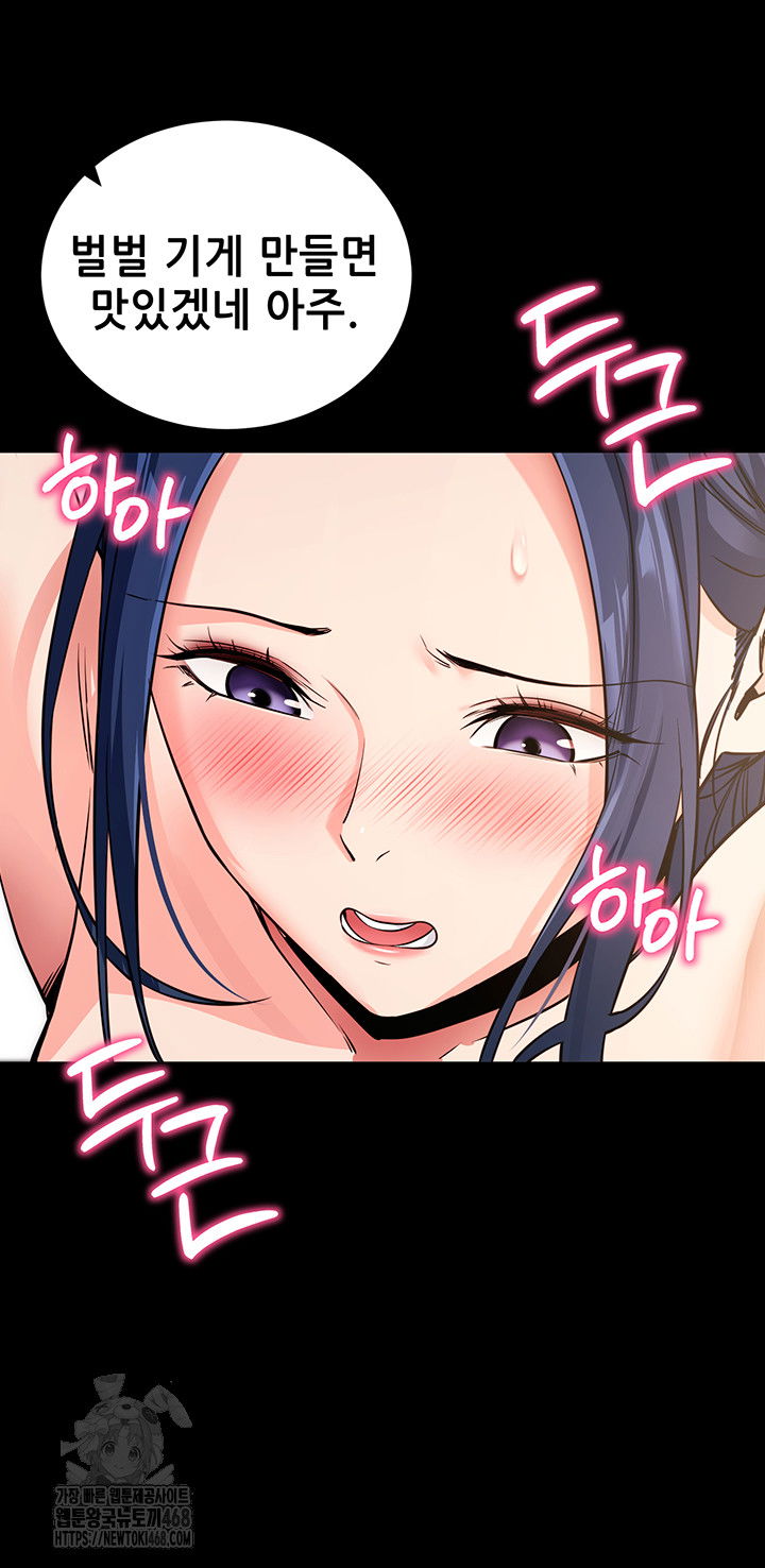 please-please-raw-chap-25-56