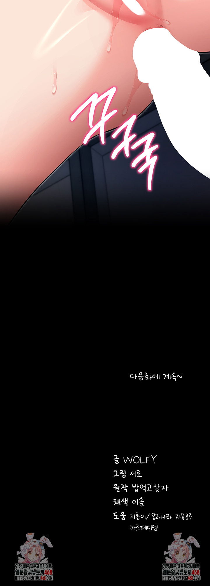 please-please-raw-chap-25-62