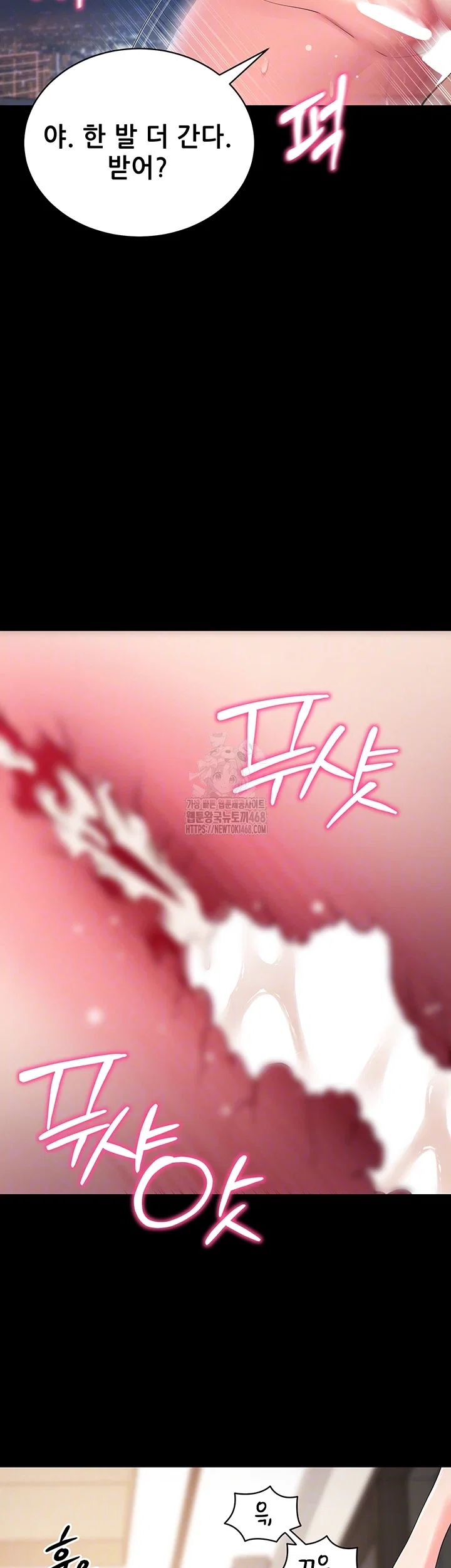 please-please-raw-chap-26-13