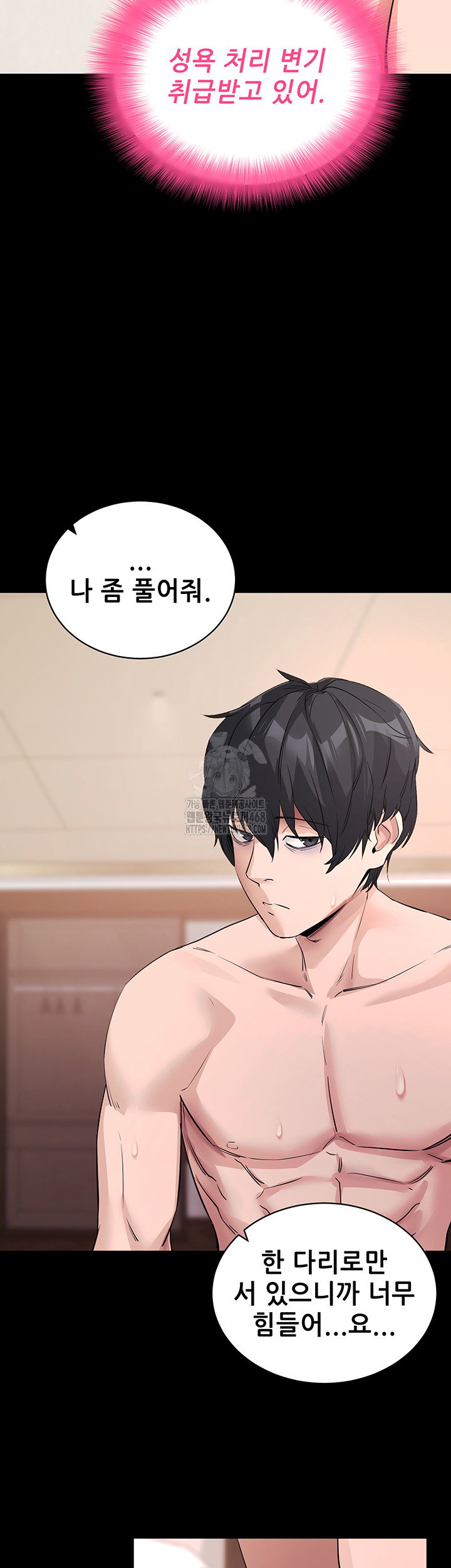 please-please-raw-chap-26-17
