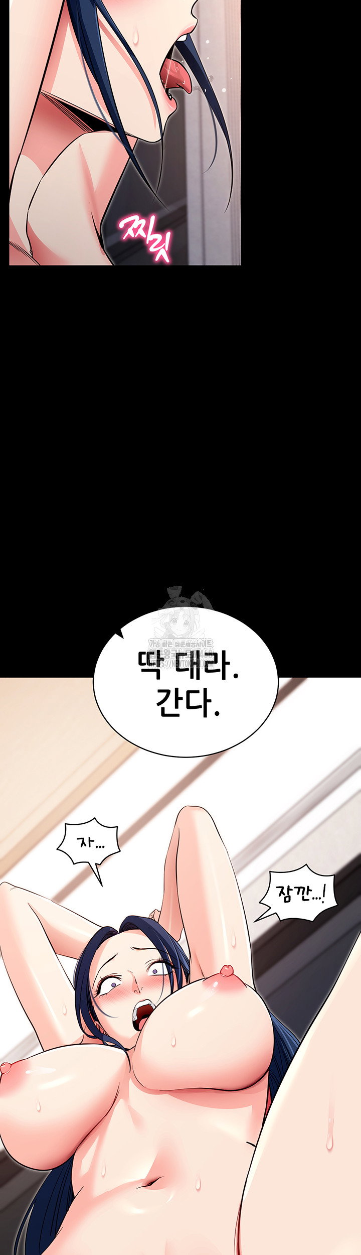 please-please-raw-chap-26-1