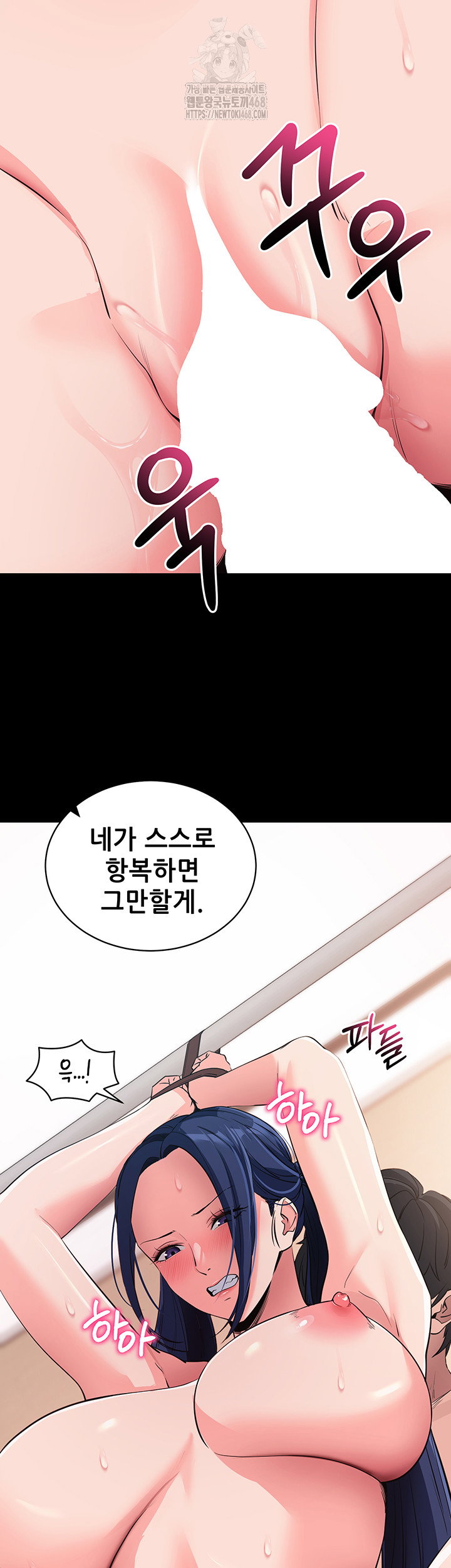please-please-raw-chap-26-34