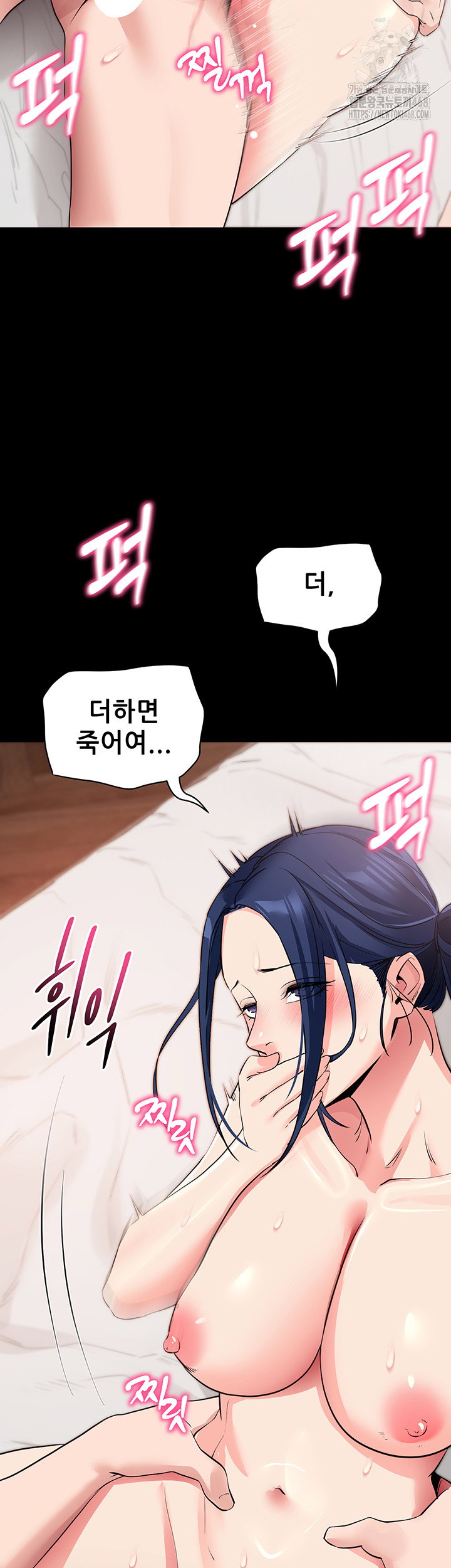 please-please-raw-chap-26-52