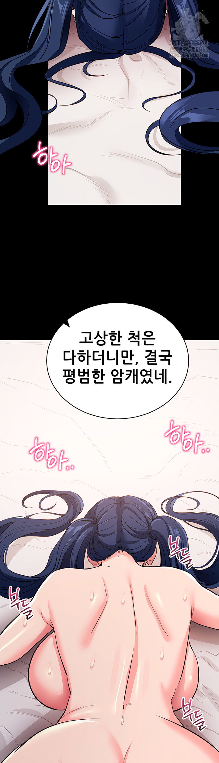 please-please-raw-chap-26-65