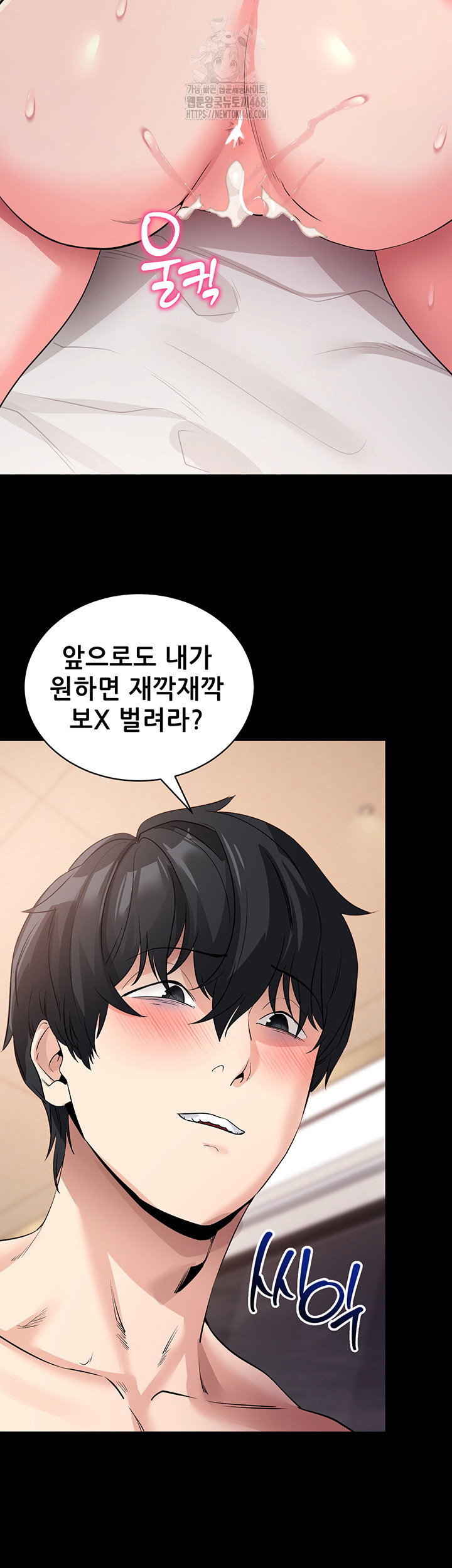please-please-raw-chap-26-66