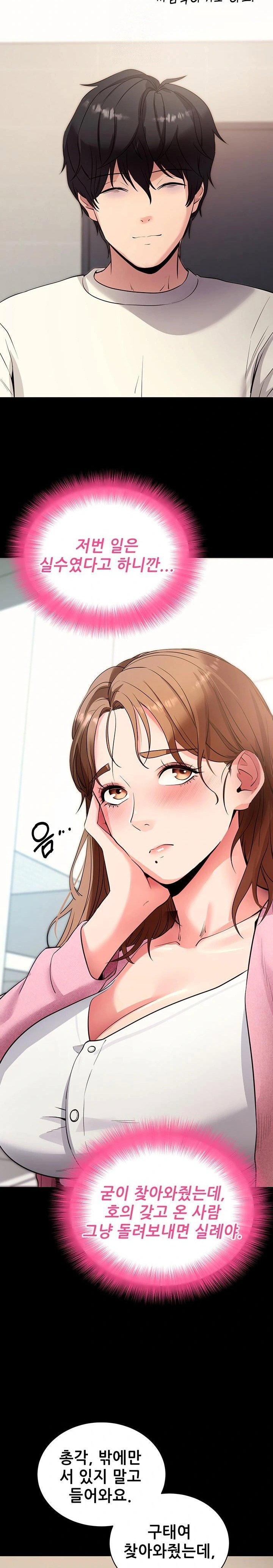 please-please-raw-chap-27-13
