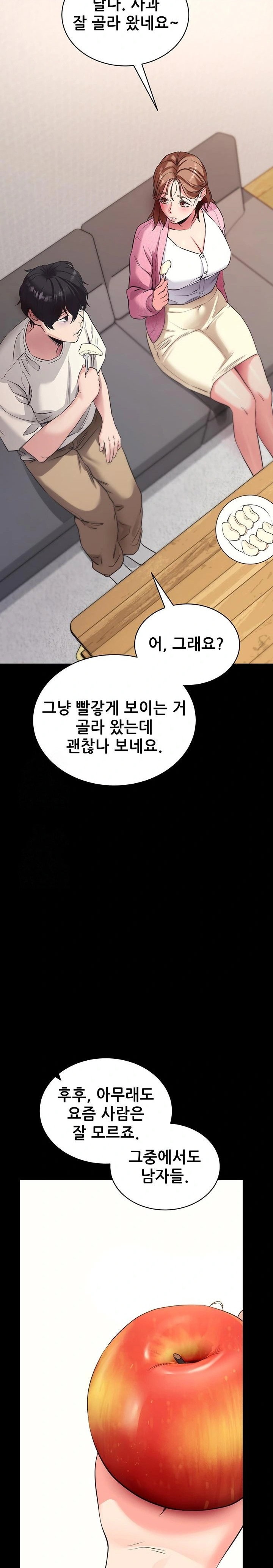 please-please-raw-chap-27-19